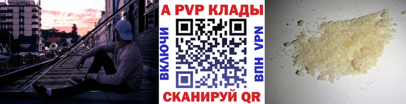 Alfa_PVP Crystall  Купить  Игарка 